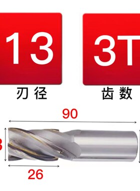 镶钨钢硬质合金h直柄螺旋立铣刀铝用两三四刃0345不锈钢木工铜铸