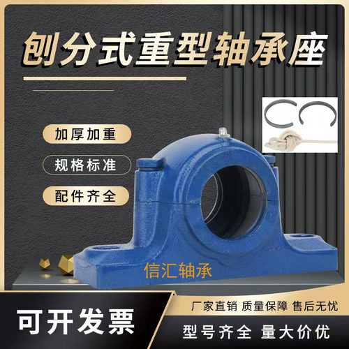 铸钢SN轴承座瓦盒SN217 218 219 220 222 224 226 230 232