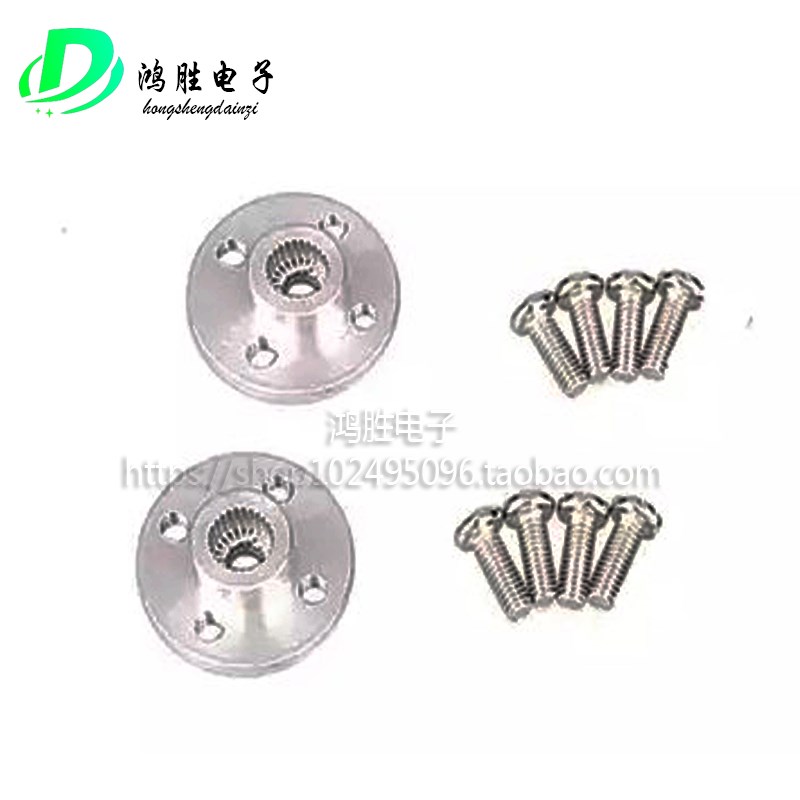 小圆盘25T标准舵机通用金属舵盘 机器人专用 MG995 MG996标配