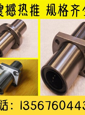 中型中间带法兰6直线轴承LHMRD8 10 12 LHMSD13 16 20 LHMCD25 30