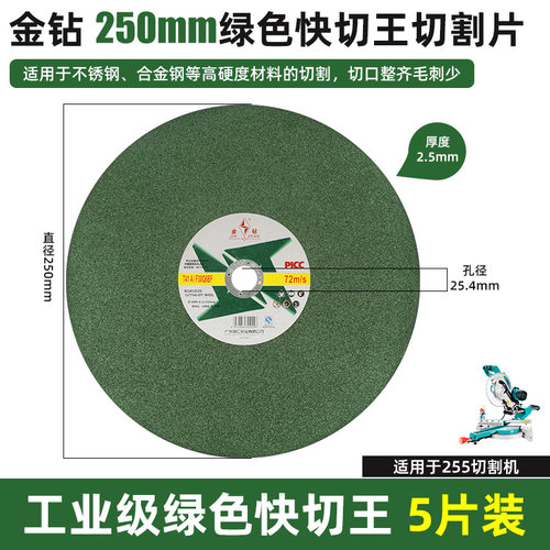 切割机切割片350型400mm不锈钢金属大切割片250砂轮片切割片锯片