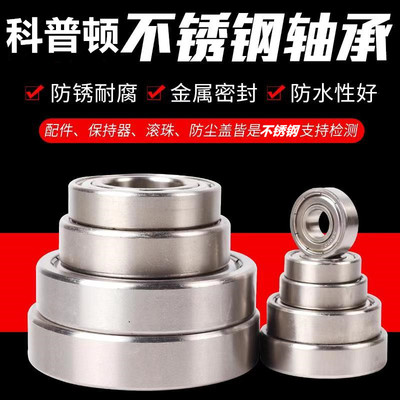 不锈钢轴承S6000Z 6001 6002 6003 6004 6005 6006 6007 60086010