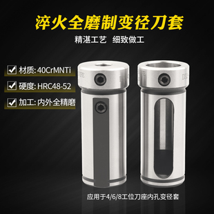 数控刀套D25D32D40内孔刀杆变径套刀座直柄N转换套U钻减径套莫氏