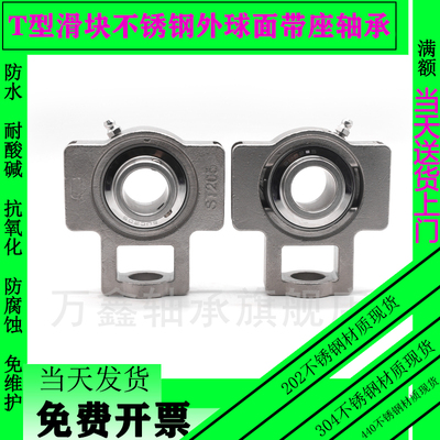 不锈钢外球面带座轴承SUCT204 205 206 207 208 209 210 211 212
