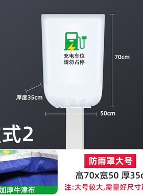 蔚来es6ec6ET5T8ET7充电桩防雨罩充电枪器保护箱户外汽车室外家用