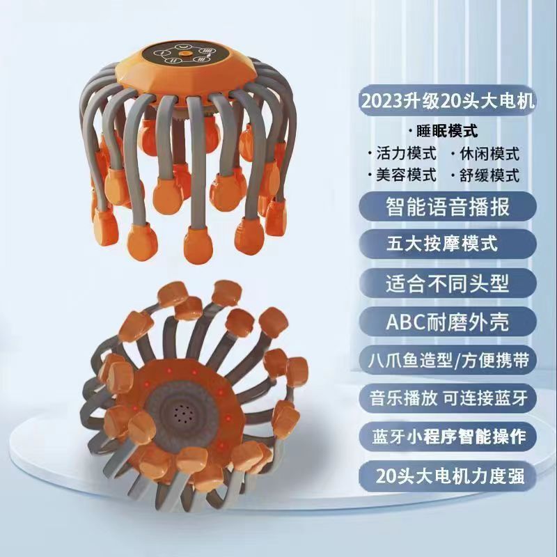 新款头部按摩器八爪鱼头皮脑部按摩仪全自动经络疏通电动按摩神器图片