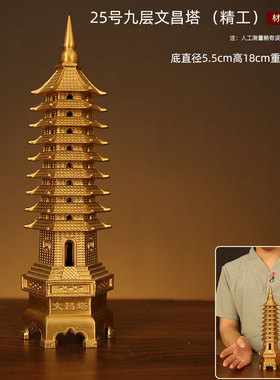 铜文昌塔摆件精工9层13层文峰塔书房家居办公室书桌工艺品铜宝塔