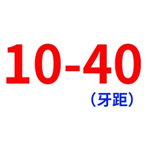 美制直槽丝锥 美制超细牙丝攻7