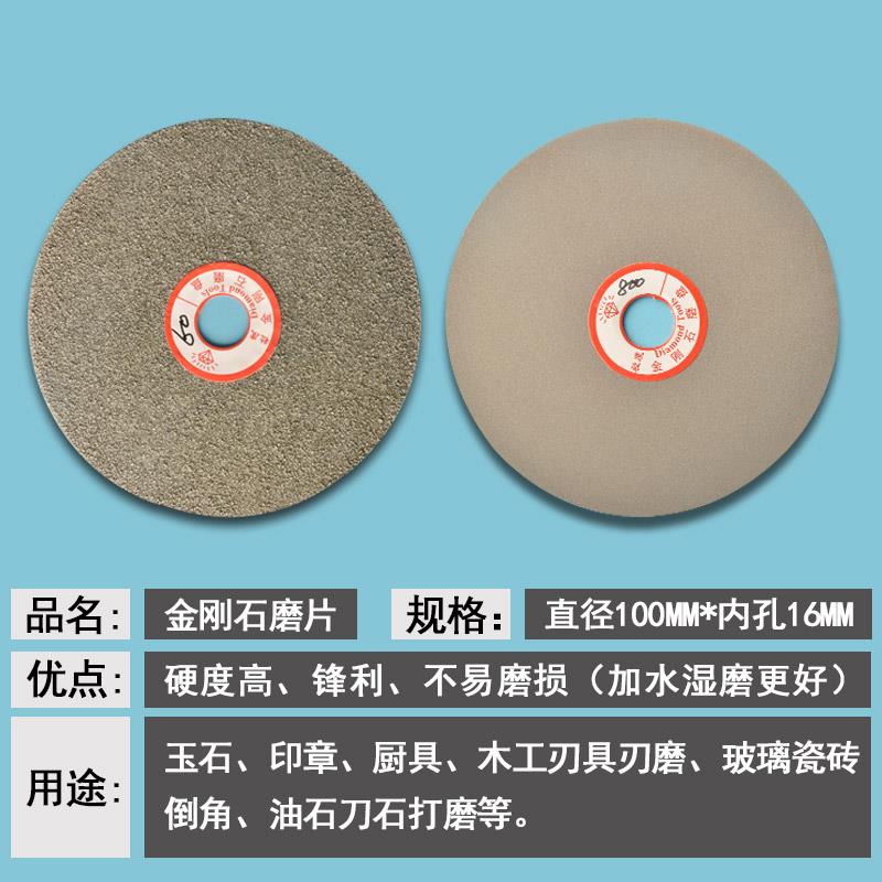 金刚石磨片玻璃磨砂片翡