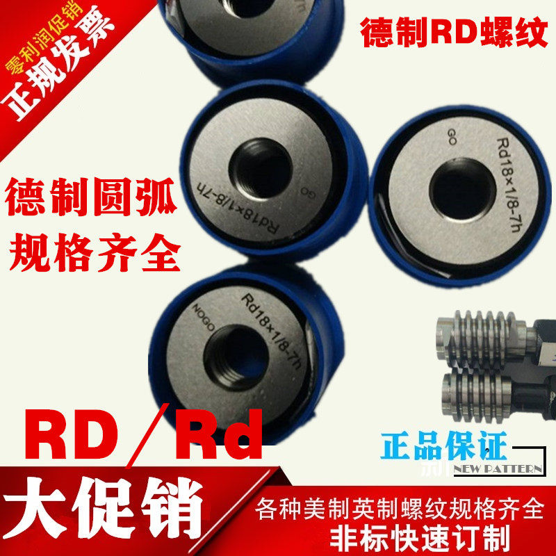 反左牙螺纹塞规环规M2 M3 M4 M5 M6 M8 M10 M12 M14 M16 M18通止