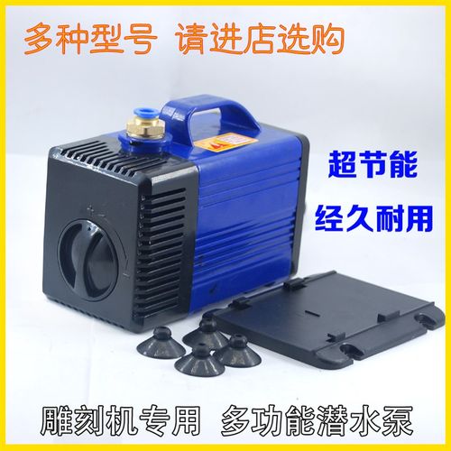 雕刻机潜水泵 扬程3.2/3.5/4/5米水冷主轴冷却水泵大全雕刻机配件