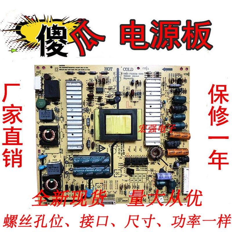 通用原装a创维32E55HM/32E15HM电源板5800-P32EXM-0210/0200/0000