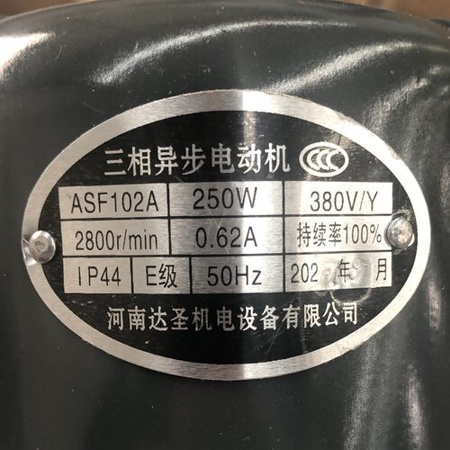 焦作象山电机ASF102A 250W电力液压制动器 推动器三相异步电动机