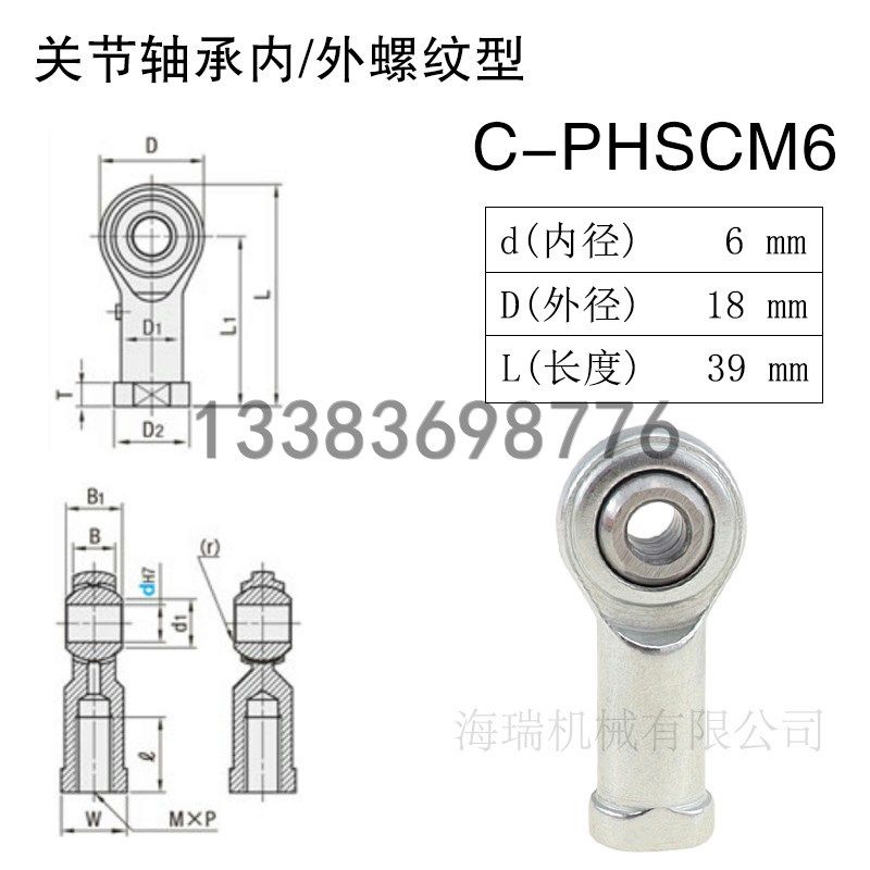 进口国产杆端关节轴承内螺纹型C-PHSCM5 6 8 10 10A 12 14 14A 16