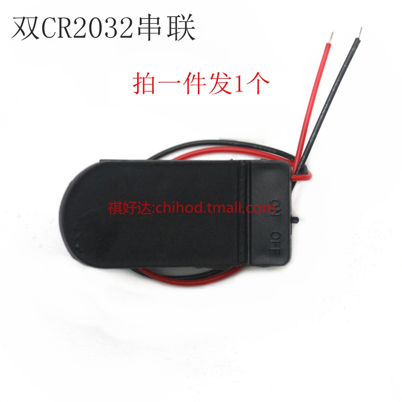 纽扣电池座带开关带线 CR2025/CR2032/CR1220 3V贴片电池盒
