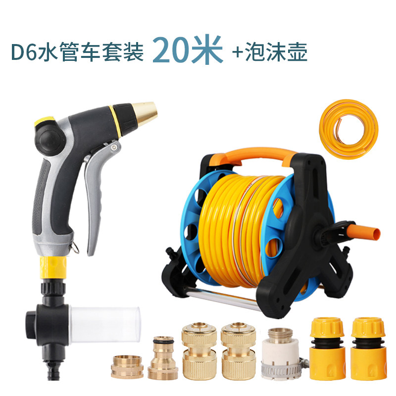 D6收纳车洗车水枪家用自来水水泵神器伸缩软管水管浇花工具套装