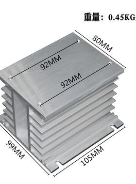 SSR固态继电器 散热座/散热片/散热器 固体专用 高品质黑色白色