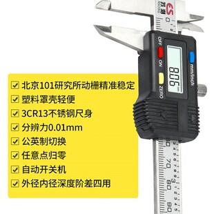 苏测电子游标卡尺数显卡尺高精度工业级珠宝数字显示迷你油标小型