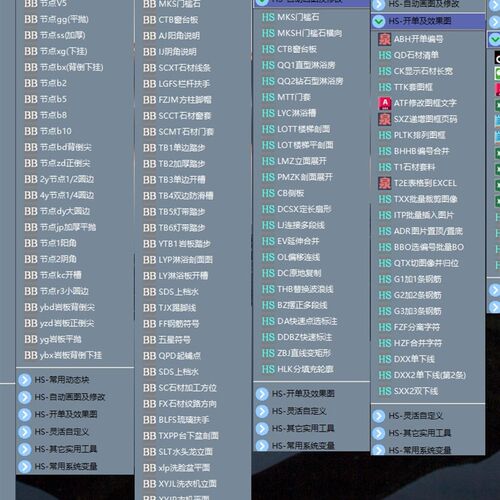 石材瓷砖岩板CAD插件-HS工具箱-自动画图开单及效果图(月卡30天)