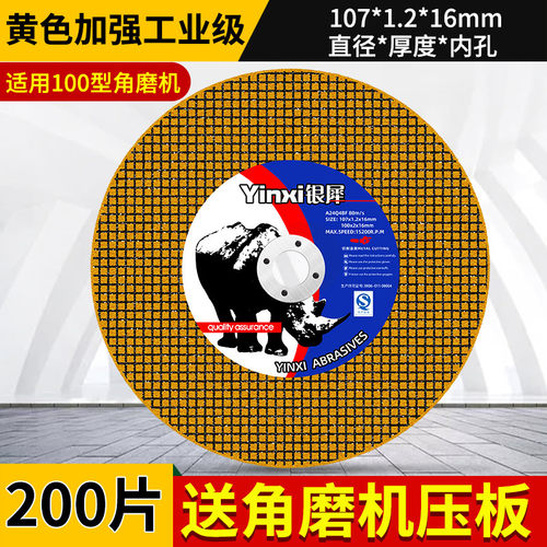 银犀角磨机切割片不锈钢砂轮片树脂金属锯片大全轨道沙轮磨切铁王
