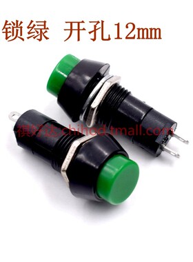 PBS-11圆形自锁无锁复位点动开关 小型按钮开关 开孔12MM红色绿色