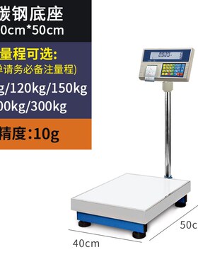 JZH电子打印台秤工业计数称重热敏不干胶标签条码打印机150/300kg