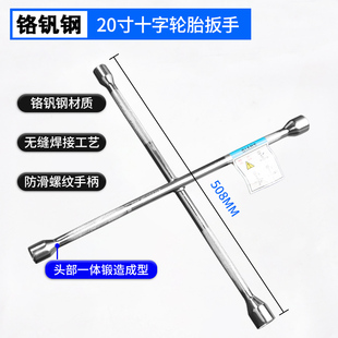 汽车轮胎专用十字架扳手螺丝省力拆卸更换工具换胎套筒拆胎换备胎