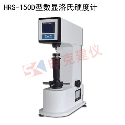 洛氏硬度计HR150A硬度机测试仪BC热处理钢材铸铁台式金属表面
