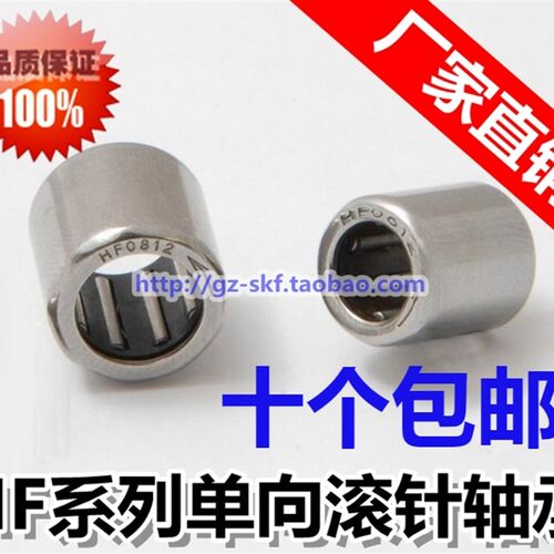 单向滚针轴承HF0406/0612/0812/1012/1216/1416/1616/1816/2016