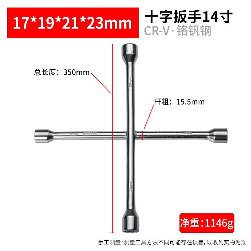 汽车轮胎扳手L型六角套筒撬杆扁头卸轮胎十字扳手省力换备胎工具