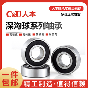 6016 6015 6017 6018 6020 国产好货人本高速电机轴承 6019 6014