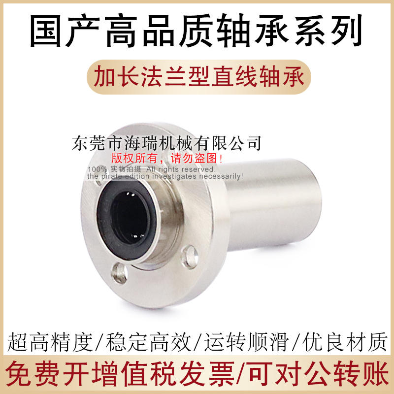 国产法兰直线轴承E-LBFPRWN6 8 10 12 13 16 20 25 30 35 40 50
