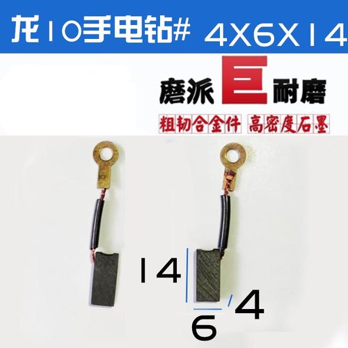 5X16 4X6 龙牌 剑鱼 19/23飞机钻电钻打孔钻磁座钻碳刷巨耐磨原厂