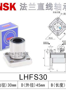 日本MISU米MI思米进口法兰直线轴承LHFS16 20 25 30H/L/G轴承钢