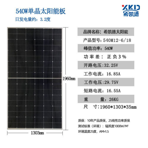 275W400W540W600W全新A级单晶太阳能电池板并网光伏板