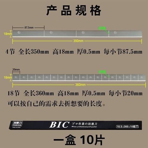 移印刀片刮墨刀片BIC钢版胶头油墨必克耐刮双面刮刀分段进口钢机