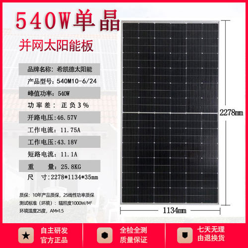 360W500W540W600W单晶全新A级太阳能并网光伏板可充12V24V电池