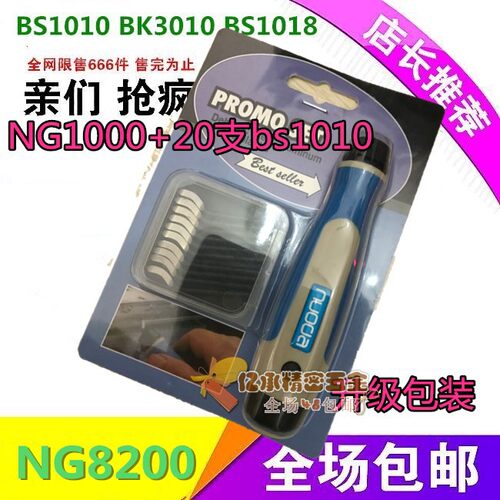 优质修边器刮刀片BS1010 刀柄NB1000毛刺塑料修边刀去毛刺刀杆