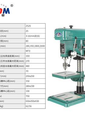 西菱增产工业级台钻16mm钻床全铜线大功率钻铣床 z516-1a z520 25