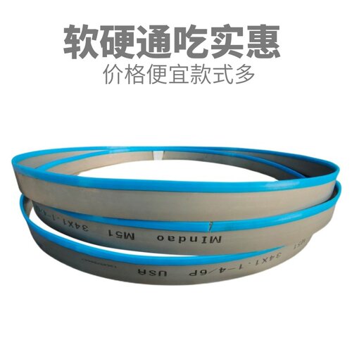 圆钢铁钢筋金属切割带锯机用锋钢M42双金属带锯条型号41x4700锯条
