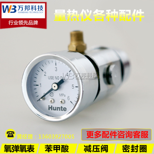 氧弹量热仪热量仪氧弹定做热量坩埚点火丝充氧仪氧弹充氧管氧弹杯