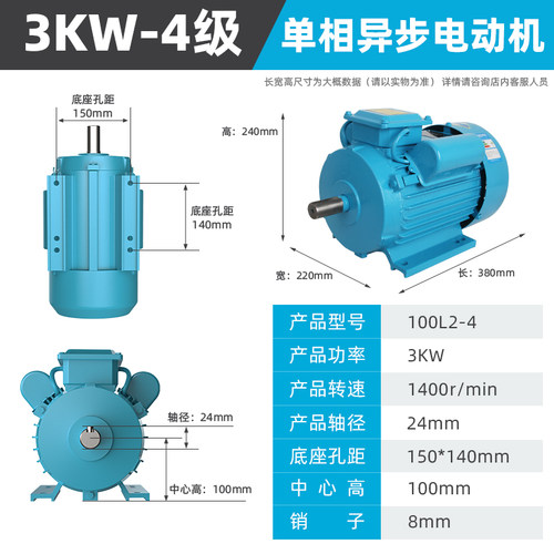 单相电机220V两相小型0.75/1.1/1.5/2.2/3/4KW全铜异步电动机马达