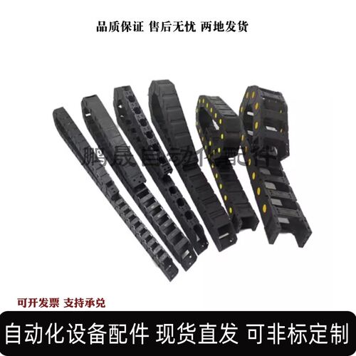拖链VBD32-F18 F25 F37 F50-R28 R38 R48 R75-N10 N20 N30 N40 55