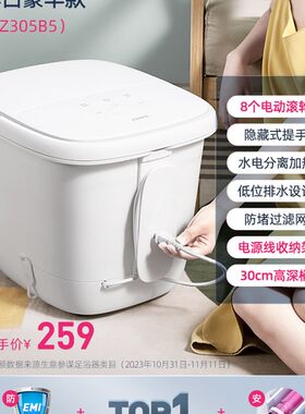 蓓慈小白全自动足浴器泡脚桶加热恒温洗脚盆电动家用按摩足浴盆