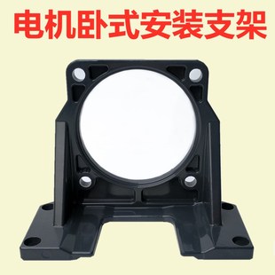 电机支架固定座卧式安装马达6W15W25W40W60W90W120W180W200W250W