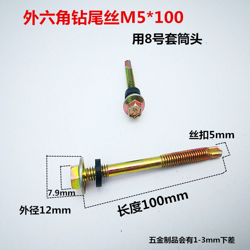 美坚利外六角钻尾自攻丝自钻螺丝钉彩钢瓦燕尾钉铁皮钢板黑色垫M5,童装/婴儿装/亲子装,儿童装饰手表,淘宝优惠券,粉丝福利购,淘宝优惠卷