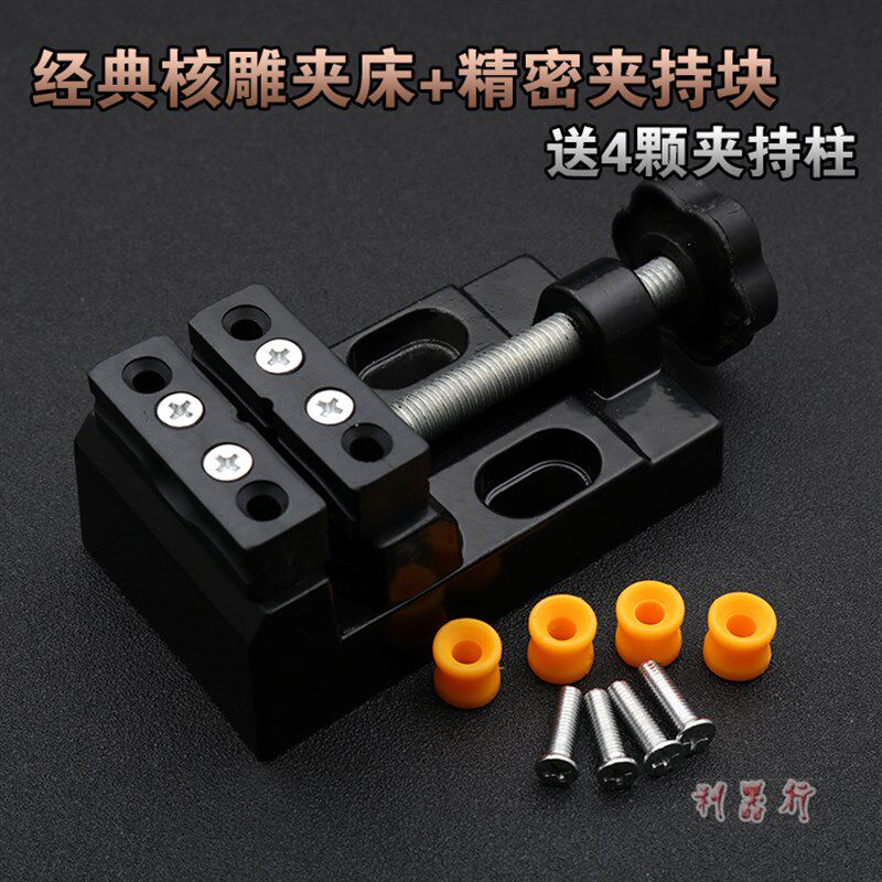 核雕夹床铝合金平口钳精密迷你台虎钳小型台钳夹钳桌虎钳文玩夹床