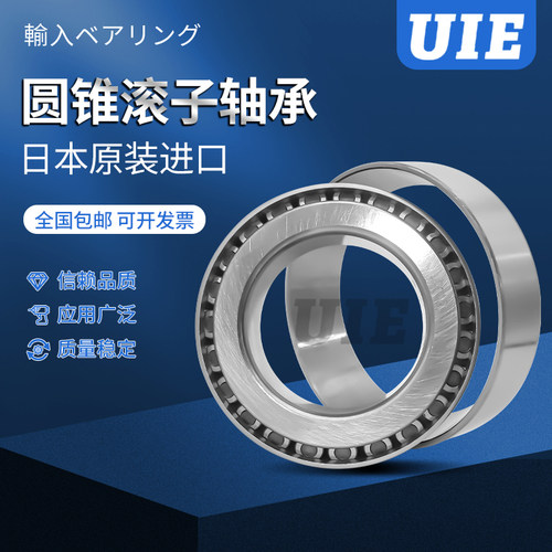 进口UIE轴承HR 4T-33205 33206 33207 33208J 33209Q 33210 U JR
