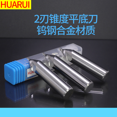 12MM锥度铣刀15度30度平底尖刀钨钢合金立铣刀雕刻铜铝Z木工倒角