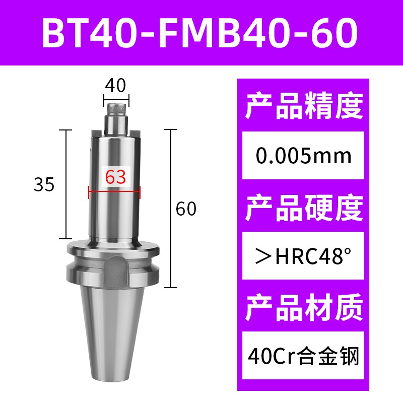 bt40刀柄fmb22/27/32 40加工中心bt50面铣刀P柄开粗飞刀柄BT30刀